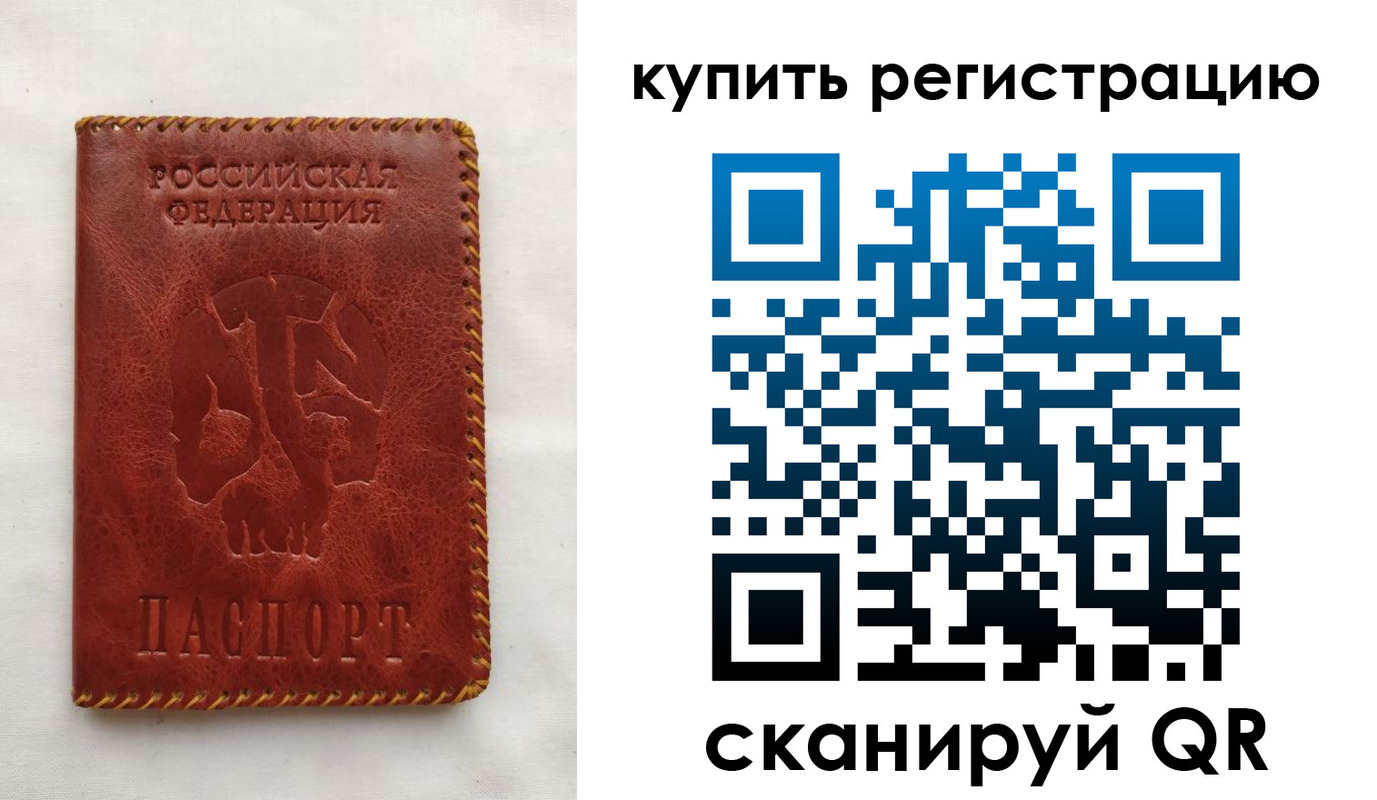 временная регистрация надежно в Мурманске